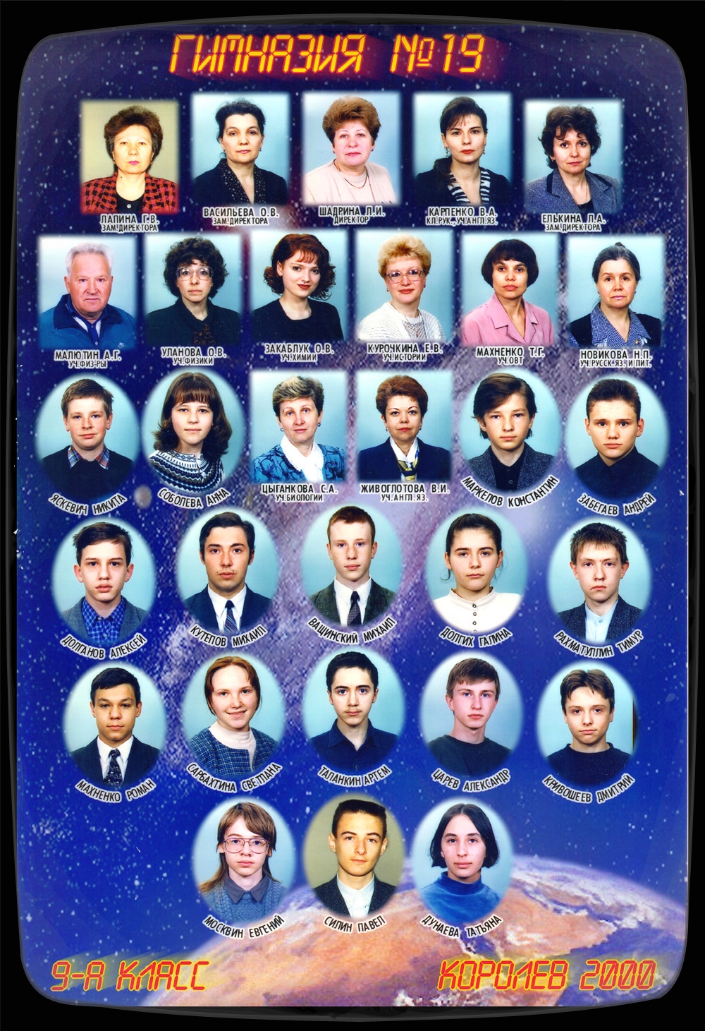 9 ����� �������� 19 ����� 2000 �������, ������� ������